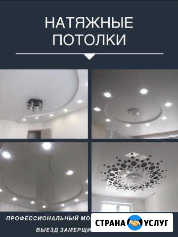 Натяжные потолки Нижнекамск - изображение 1