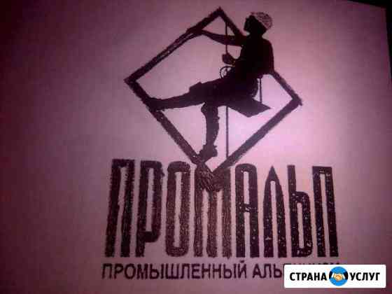 Альпинист -высотник Анапа