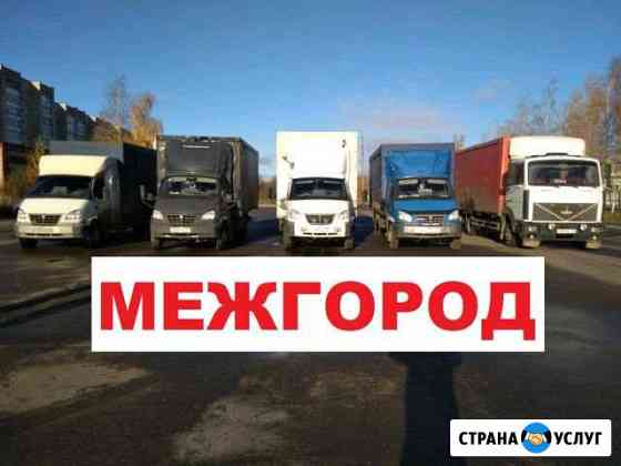 Грузоперевозки Октябрьский