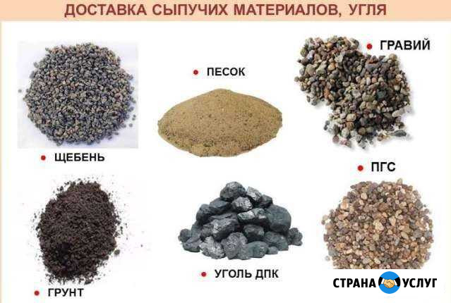 Пгс,песок,щебень Луга - изображение 1