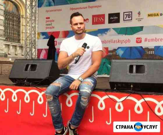 Ведущий, тамада, певец + Диджей на праздник Санкт-Петербург