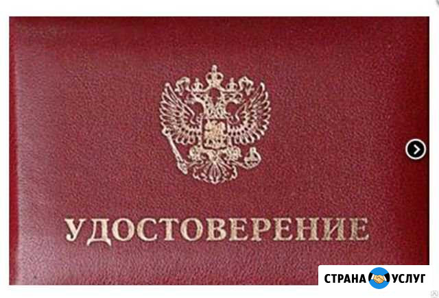 Удостоверения по строительным профессиям Омск - изображение 1