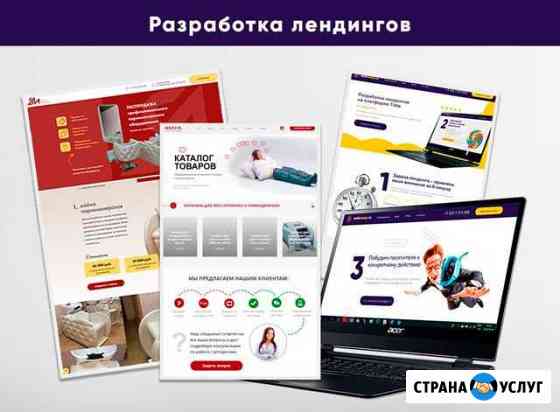 Разработка сайта, лендинга Екатеринбург
