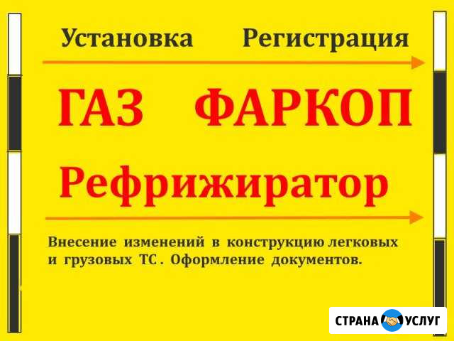 Газ,реф,документы Россошь - изображение 1