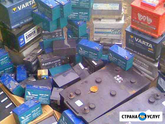 Утилизация Аккумуляторов Астрахань