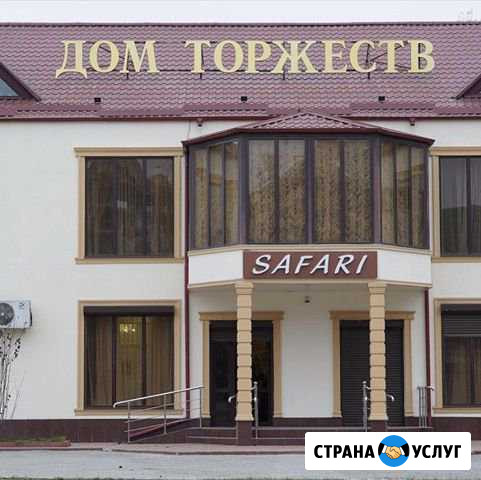 Праздники и мероприятия. Свадьбы и банкеты Грозный - изображение 1