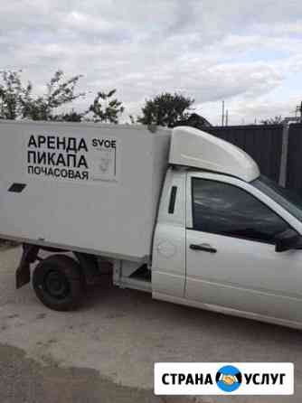 Аренда пикапа почасовая Тольятти