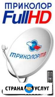 Антенны. Установка и Настройка Спутниковых Антенн Пятигорск - изображение 1