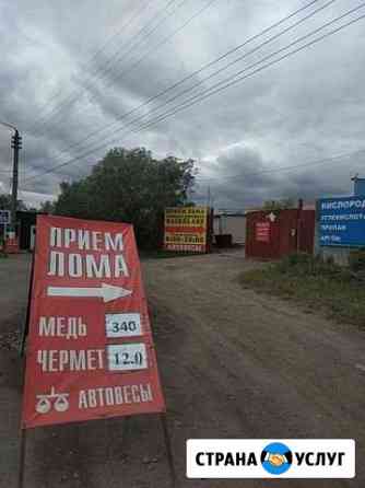 Чермет Магнитогорск