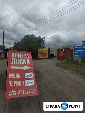 Чермет Магнитогорск - изображение 1