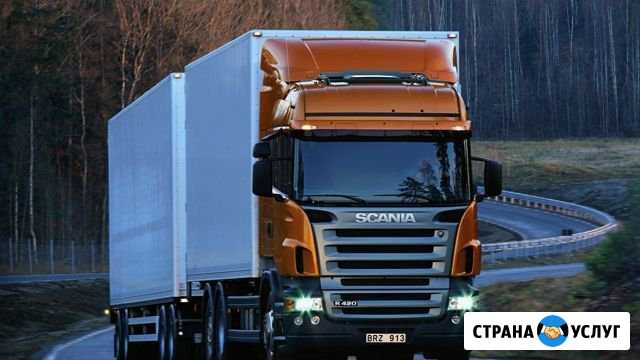 Грузоперевозки по России и странам снг Новосибирск - изображение 1