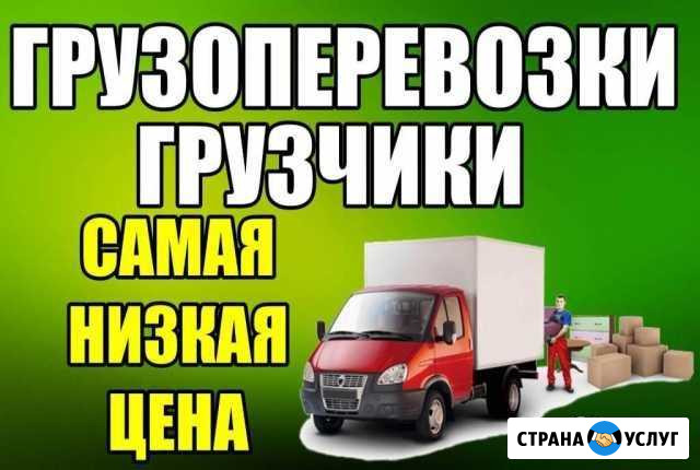 Переезды. Транспорт Пенза - изображение 1