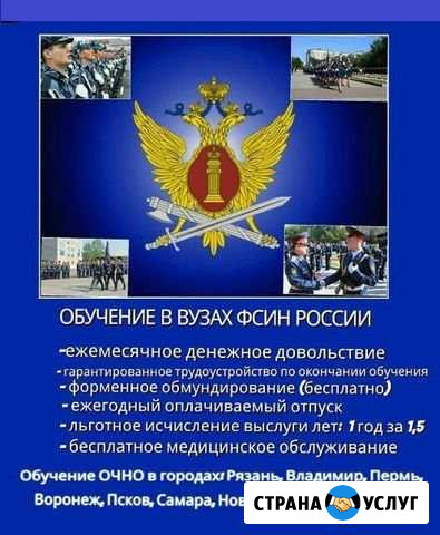 Учеба Златоуст - изображение 1
