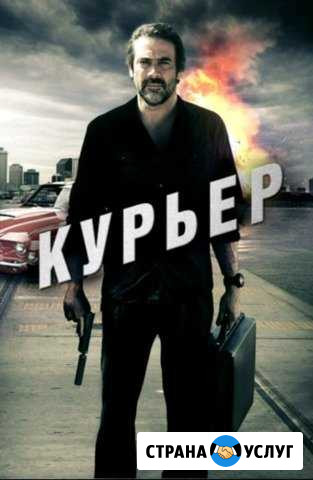Услуги курьера Короча - изображение 1