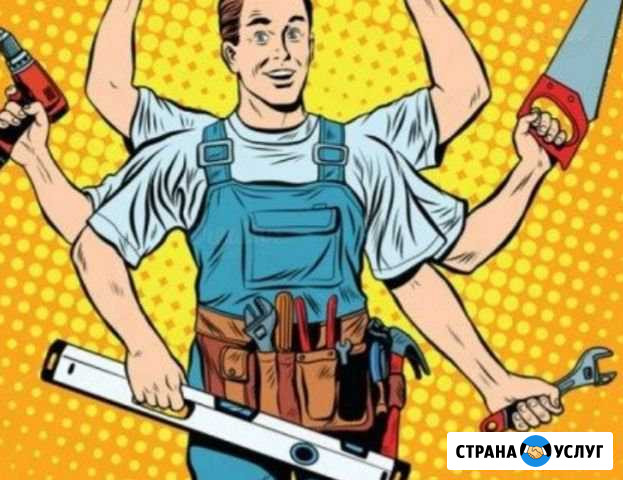 Муж на час Кольчугино - изображение 1