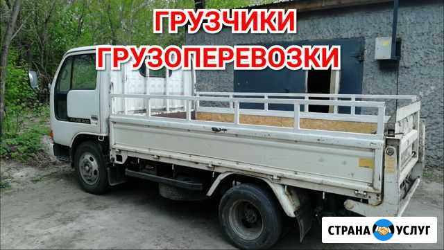 Грузоперевозки Свободный - изображение 1