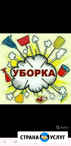 Генеральные уборки Губкинский - изображение 1
