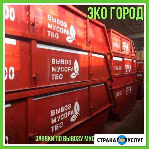 Вывоз мусора Казань