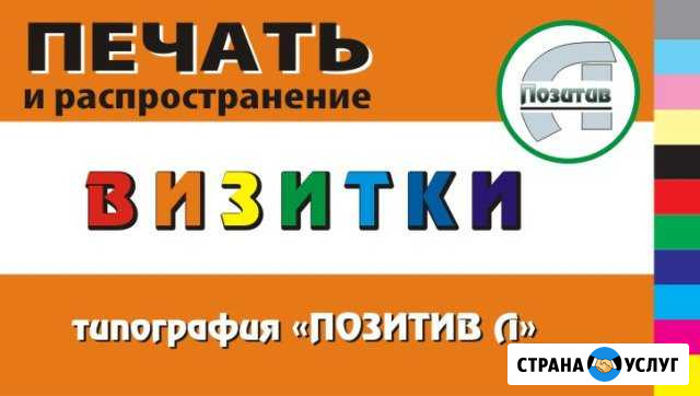 Визитки Липецк - изображение 1