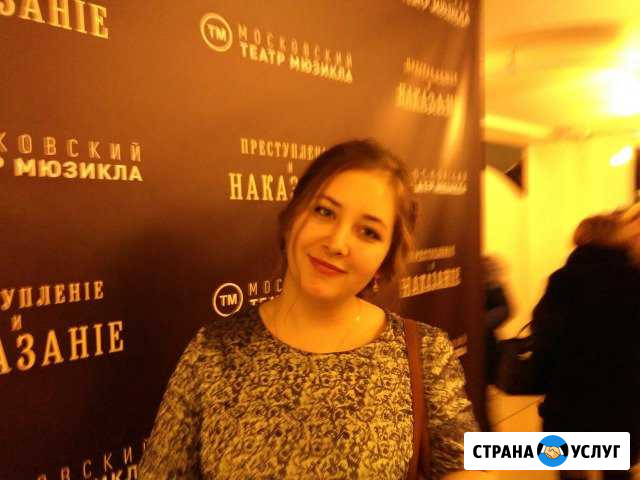 Репетитор по химии Электросталь - изображение 1