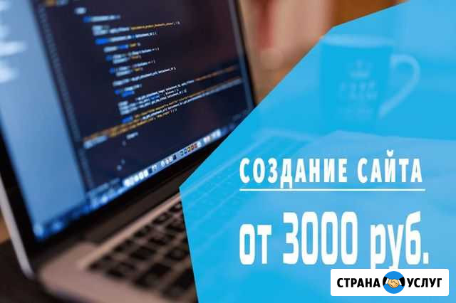Сайт под ключ по продаже товаров с рекламой Заринск - изображение 1