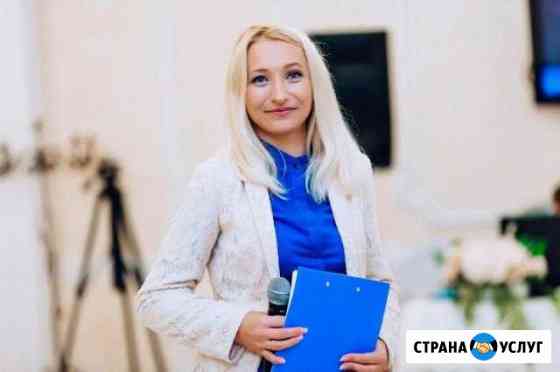 Ведущая.Тамада.Диджей.DJ.Свадьба,юбилей Челябинск