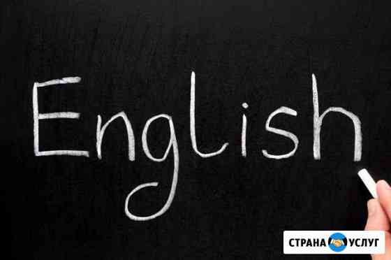 English skype Краснокамск