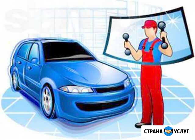 Автостекло ремонт замена Стрелецкое - изображение 1