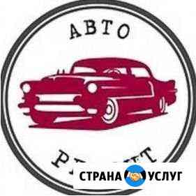 Автоэлектрик диагност Барнаул