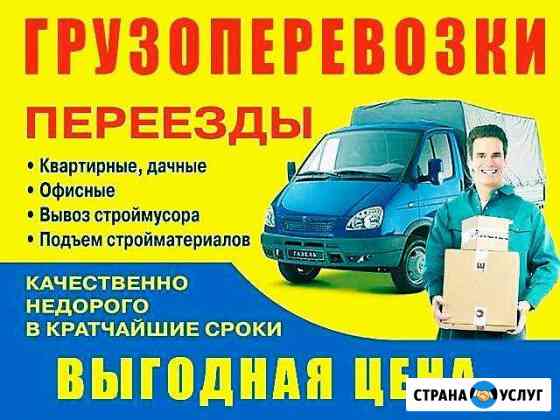 Единая дорога Грузчики грузоперев попутный груз Братск