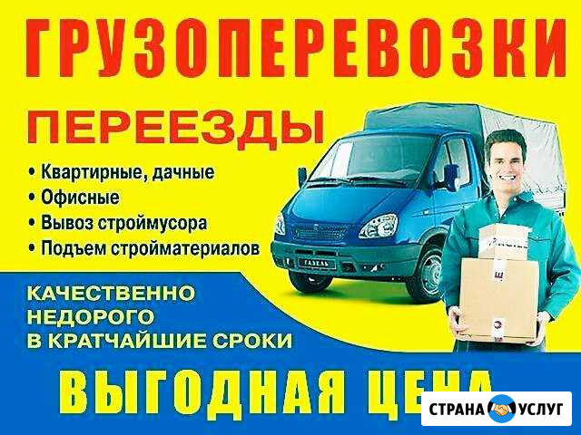 Единая дорога Грузчики грузоперев попутный груз Братск - изображение 1