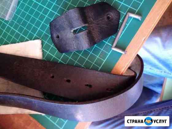 Ремонт, реставрация изделий из кожи Саратов