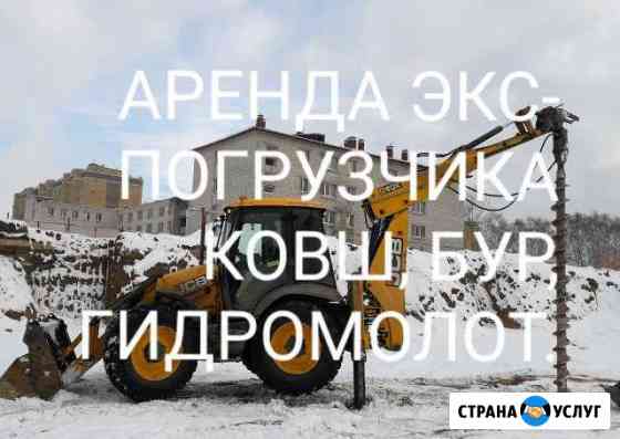 Аренда экскаватора погрузчика Казань
