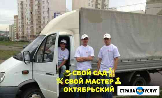 Грузоперевозки грузчики Октябрьский