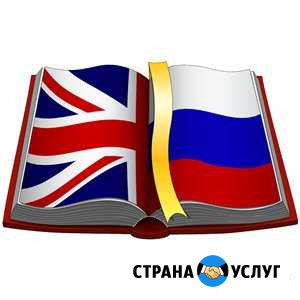 Перевод текстов Стерлитамак - изображение 1