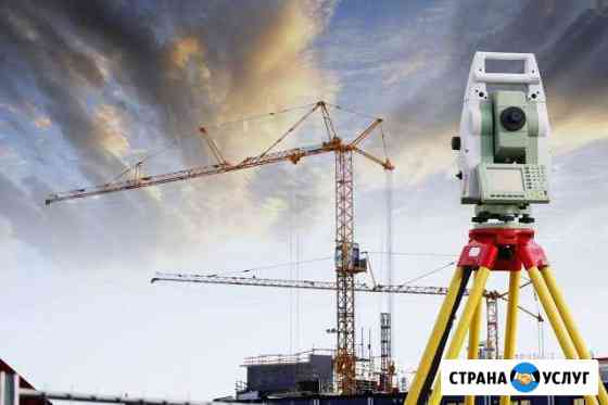 Геодезия. Геология. Топография. Проектирование Мурманск