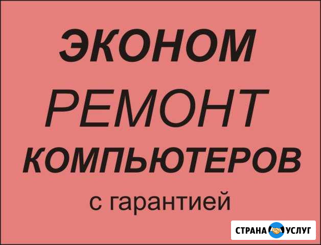 Ремонт компьютеров. Восстановление информации Владикавказ - изображение 1