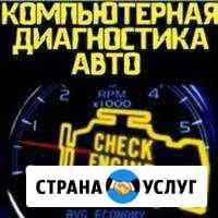 Автодиагностика легковых автомобилей Сочи