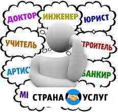 Профориентационное тестирование Новокузнецк