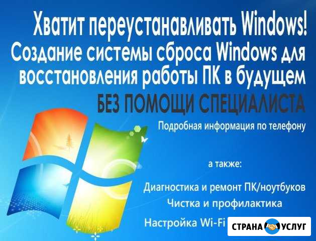 Установка Windows навечно, ремонт пк и ноутбуков Чебоксары - изображение 1
