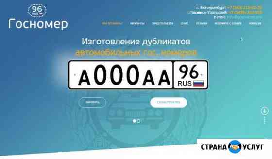 Создание сайта Екатеринбург