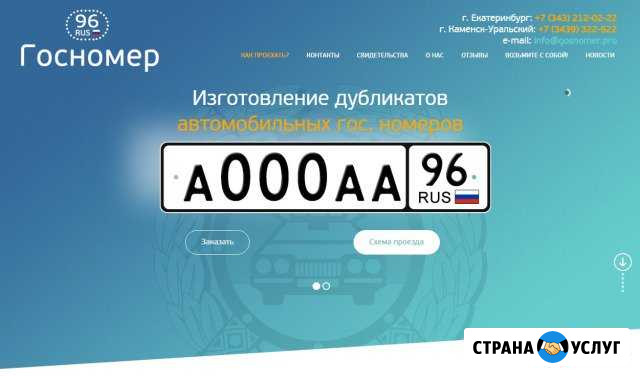 Создание сайта Екатеринбург - изображение 1