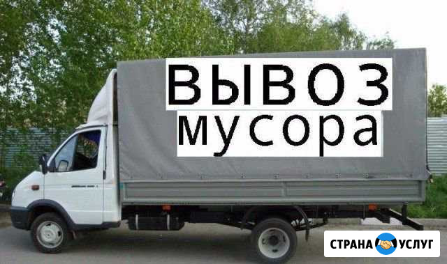 Вывоз мусора,грузоперевозки Таганрог - изображение 1