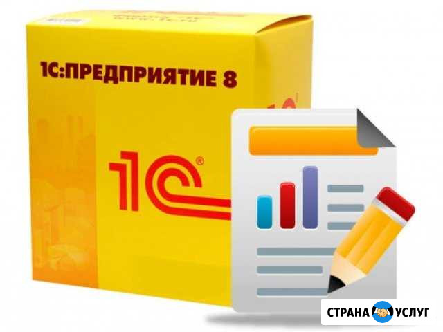 Внедрение, сопровождение, доработка 1С Люберцы - изображение 1