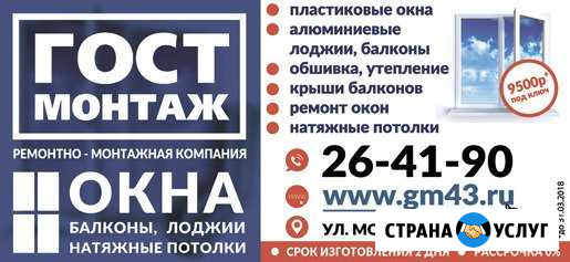 Срочный ремонт Окон пвх, Балконов, Лоджий Киров - изображение 1
