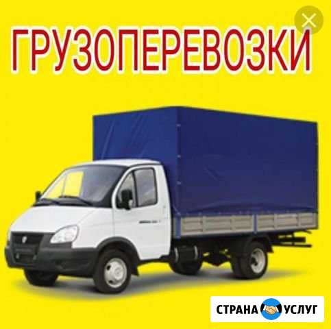 Грузовые перевозки 24 часа Сергиев Посад - изображение 1