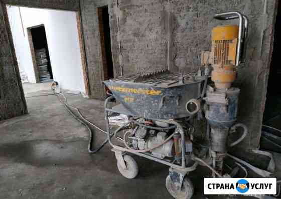 Штукатурка Механизированным способом Энгельс