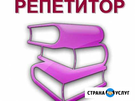Репетитор английского языка Тейково - изображение 1