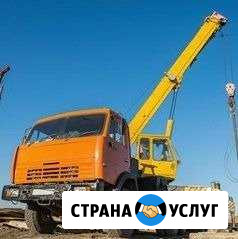 Аренда автокрана. Погрузка, разгрузка Подольск - изображение 1