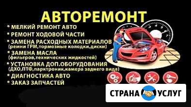Авторемонт. Сварка,подвеска,ходовая,двс Людиново - изображение 1